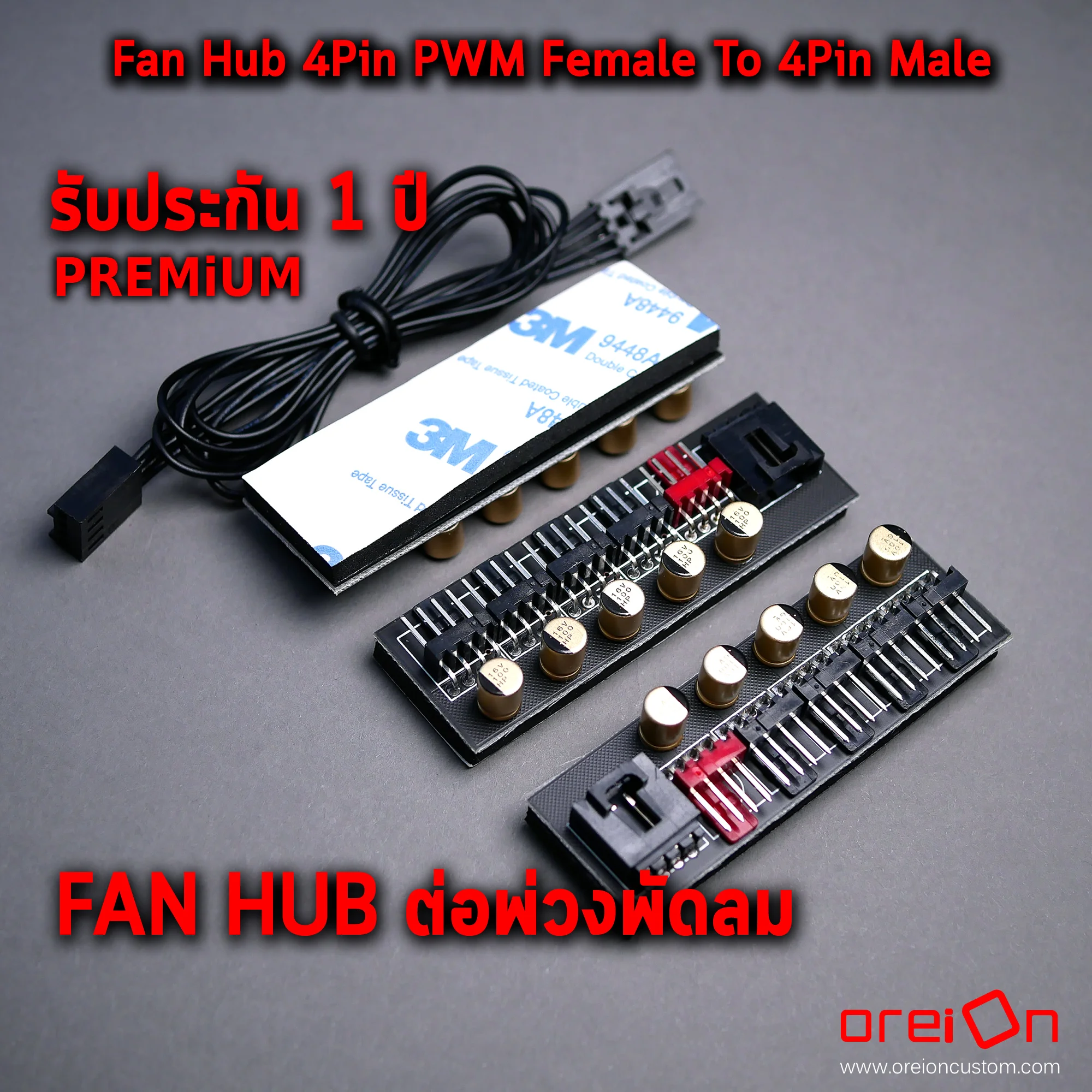 Fan Hub 4Pin Female To 4Pin 3Pin x5 Male คาปาซิเตอร์ทอง Gold Capacitor