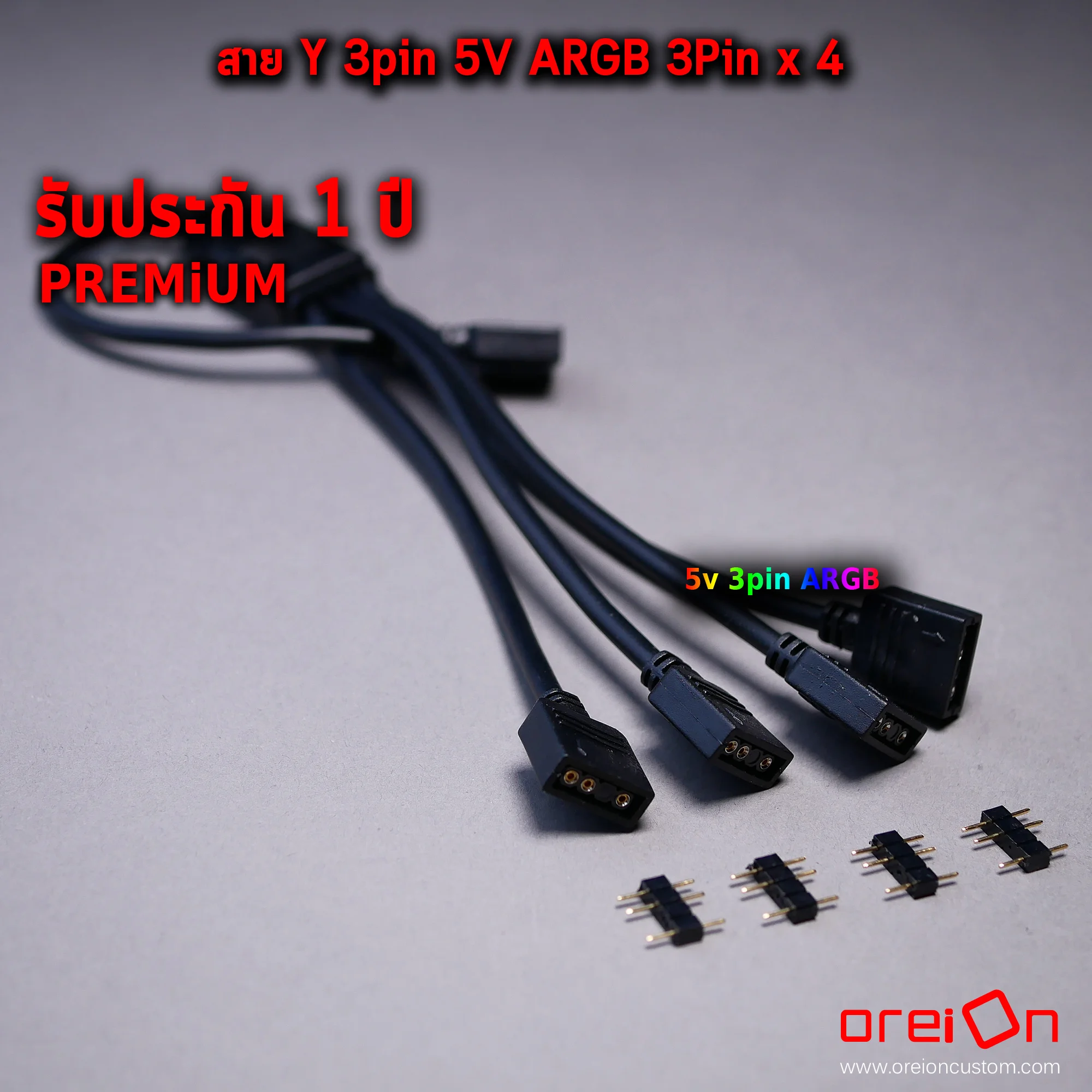สาย Y แยกไฟ RGB Splitter RGB 3pin 5v ARGB x4 (3)