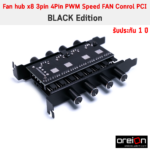 สายพัดลม Fan hub x8 3pin 4Pin PWM Speed FAN Conrol PCI (1)