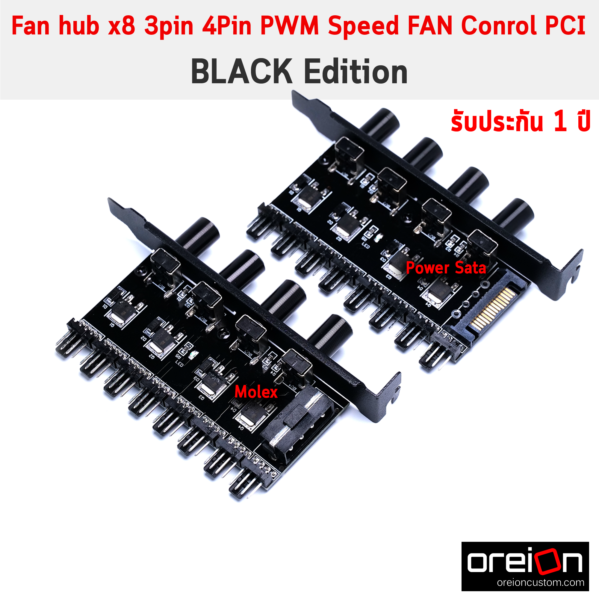 Fan hub x8 3pin 4Pin PWM Speed FAN Conrol PCI ปรับรอบมือหมุน