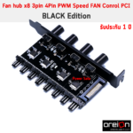 สายพัดลม Fan hub x8 3pin 4Pin PWM Speed FAN Conrol PCI (3)