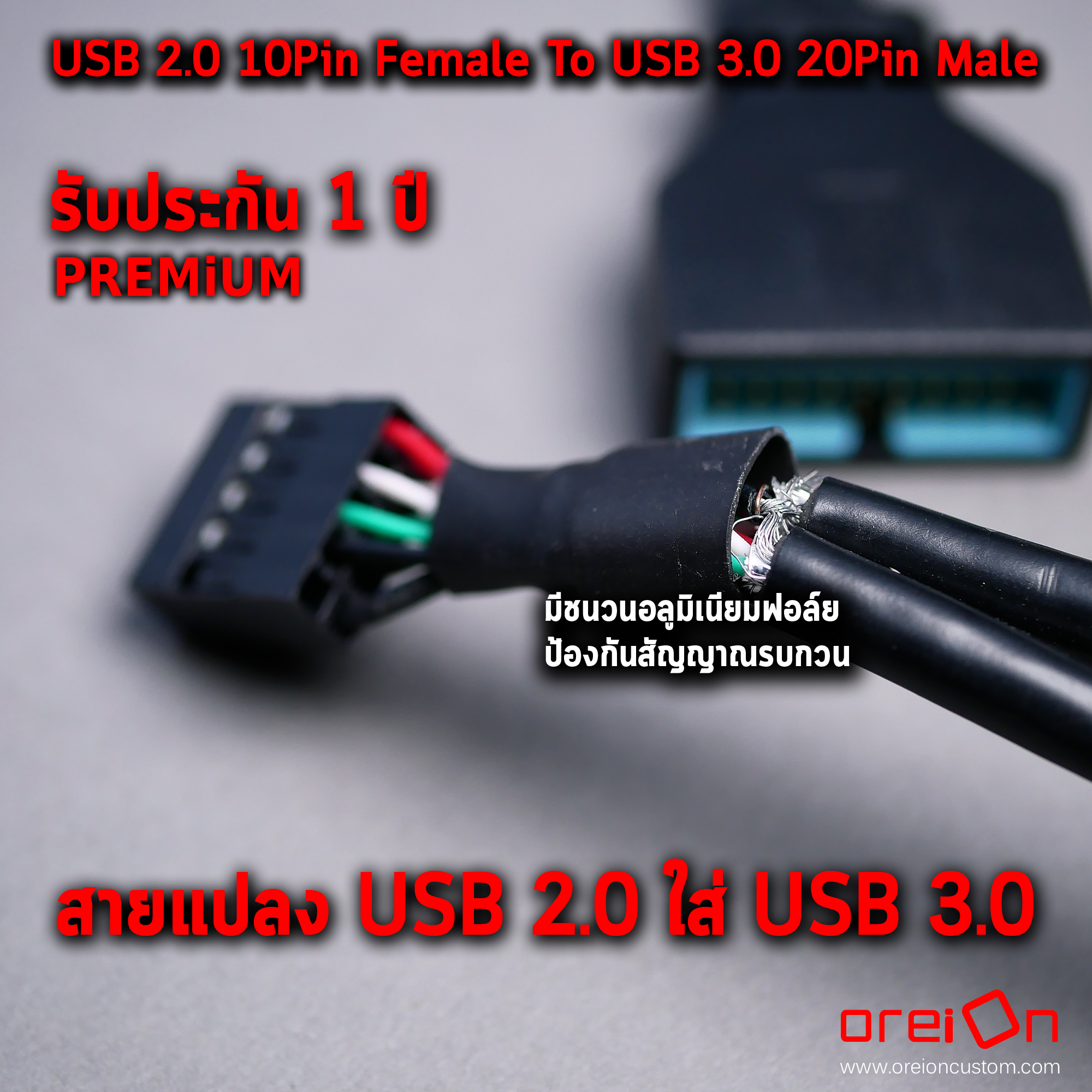 สายแปลง USB 3.0 to USB 2.0 สำหรับคอมพิวเตอร์