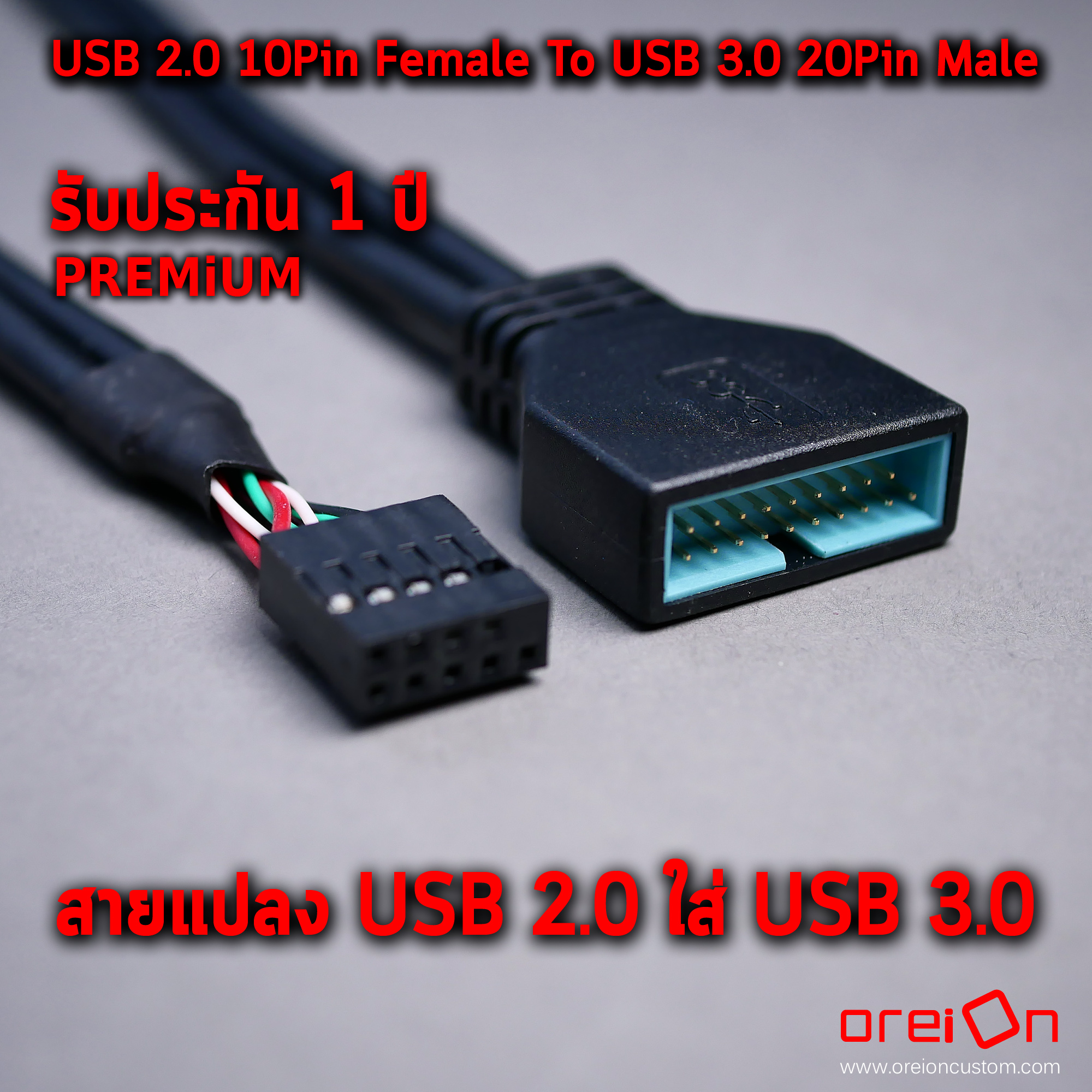สายแปลง USB 3.0 to USB 2.0 สำหรับคอมพิวเตอร์