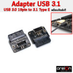 Adapter USB 3 (1)