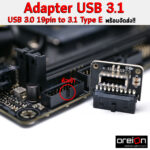 Adapter USB 3 (4)
