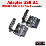Adapter USB 3 (5)
