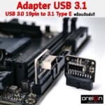 Adapter USB 3 (7)