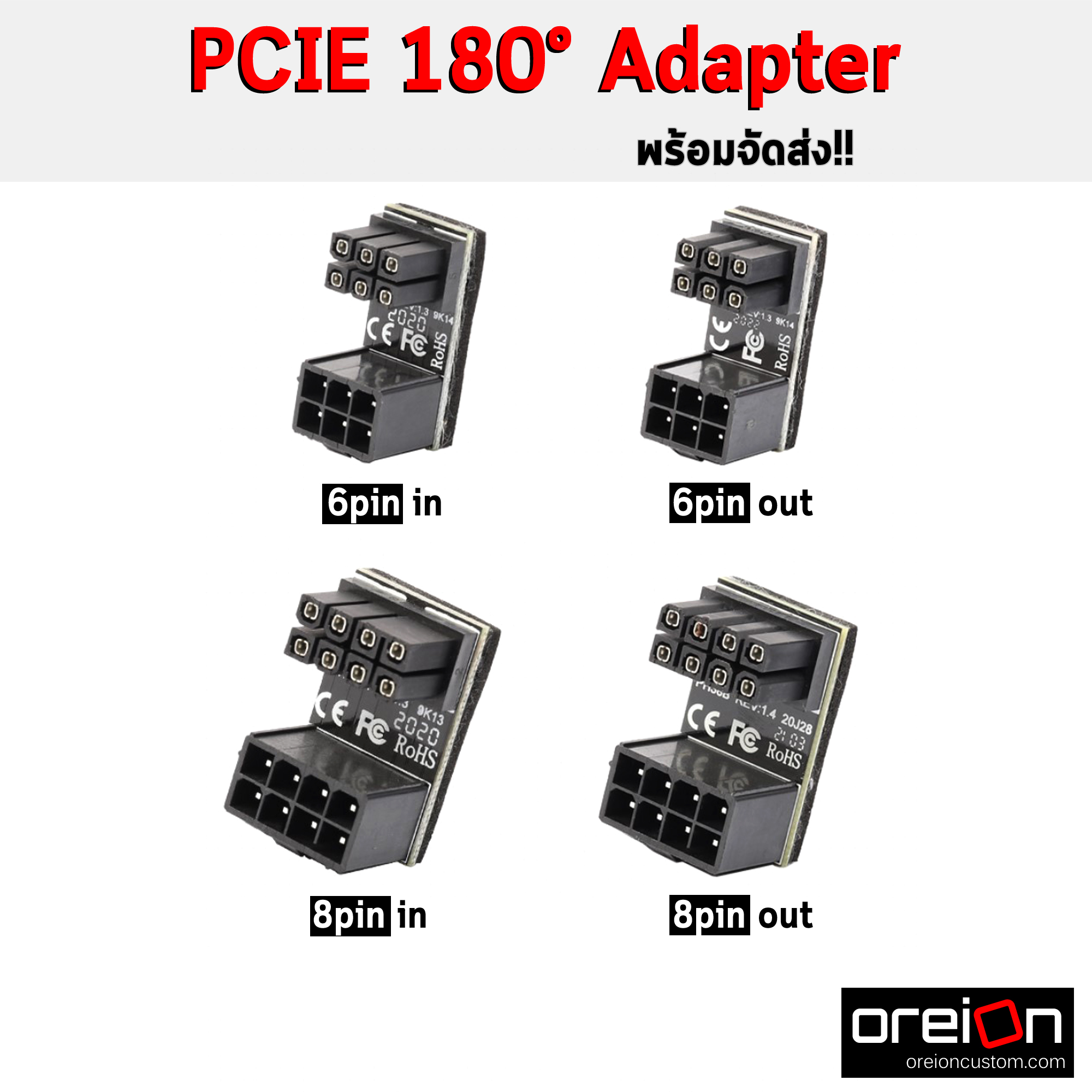 หัวแปลง vga Turning Adapter 180° PCI-E 8PIN 6PIN