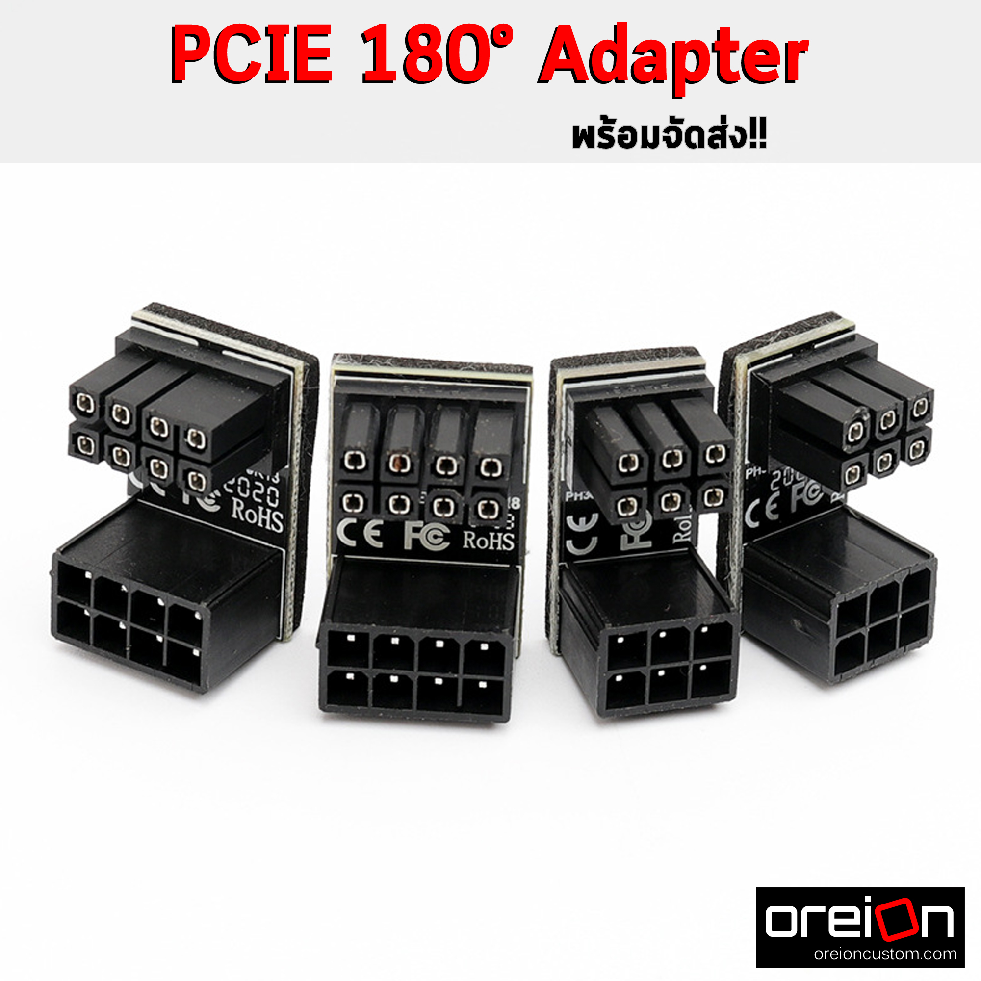 หัวแปลง vga Turning Adapter 180° PCI-E 8PIN 6PIN