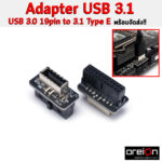 USB 3.0 19pin (1)