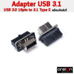 USB 3.0 19pin (2)