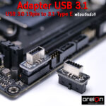 USB 3.0 19pin (3)