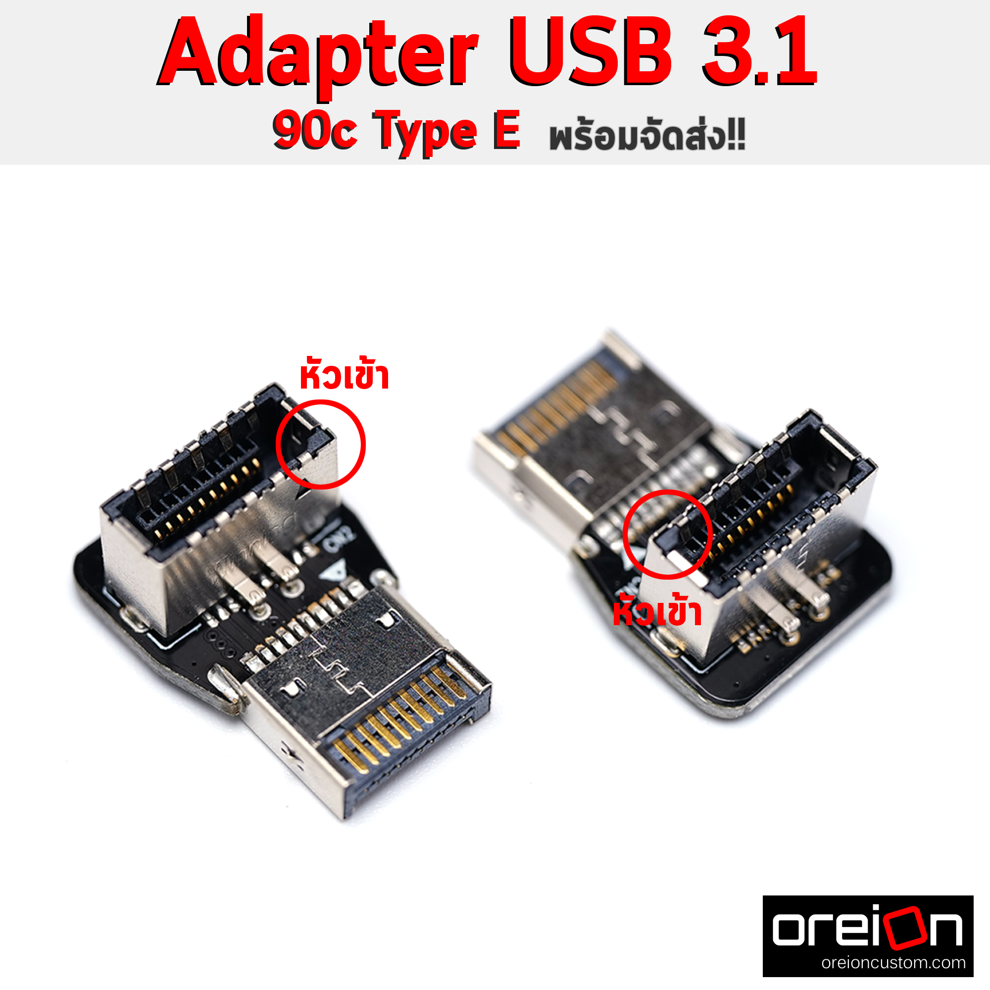 Adapter USB 3.1 to 90c Type-E 10-20Gbps